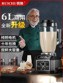 6-литровый коммерческий аппарат для приготовления соевого молока, машина для разрушения стен без фильтров, кухонная машина большой мощности, полностью автоматическая, 220 В