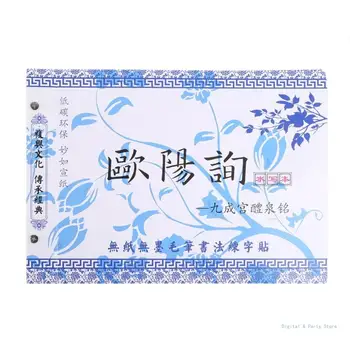 M17F Китайская Тетрадь Оуян Обычный Шрифт Водяная Кисточка Для Письма Повторяющаяся Ткань Практика Студентов