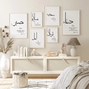 Абстрактное черно-белое настенное искусство Минималистский исламский Коран, каллиграфия, картина маслом, плакат, картина для украшения дома в гостиной
