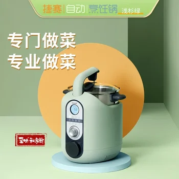 Автоматический робот-кулинар, Интеллектуальная кастрюля для приготовления пищи, Многофункциональная кухонная машина, Полностью многофункциональная кастрюля для резервирования