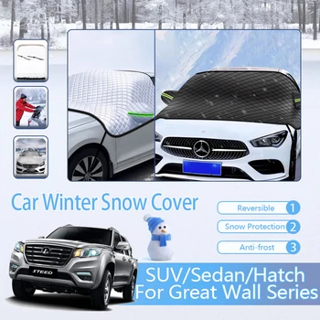 Автомобильные зимние снежно-ледяные щиты для серии Great Wall, Ветровые стекла в черной снежной пленке, снежные чехлы с двойными бортами, Автоаксессуары