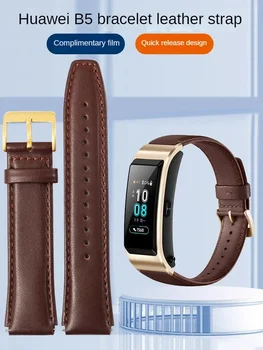 Адаптирован для замены часов-браслетов Huawei B5 кожаными Оригинальными спортивными умными деловыми часами Для мужчин и женщин цвета Мокко коричневого.