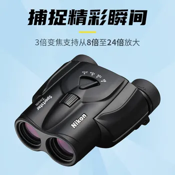 Бинокль Nikon Sportstar Zoom 8-24x25 Зум, бинокль с ярким и четким обзором, многослойное покрытие, отличное изображение для путешествий