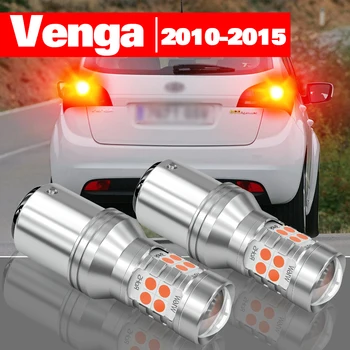 Для Kia Venga 2010-2015 2 шт. Аксессуары для светодиодных стоп-сигналов 2011 2012 2013 2014
