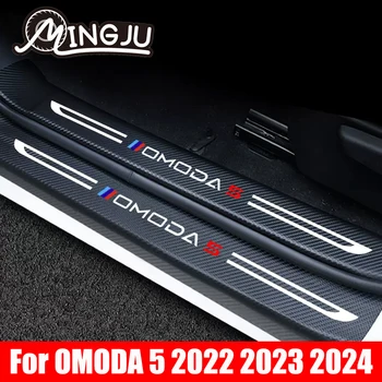 Для OMODA 5 2022 2023 2024 Аксессуары, аксессуары для стайлинга автомобилей, Защита порога, педали, наклейки из углеродного волокна