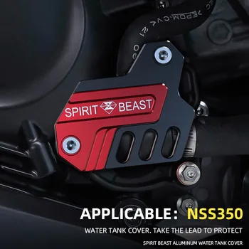Крышка радиатора мотоцикла Spirit Beast, Защитная крышка водяного насоса двигателя, защитный кожух для Honda NSS350