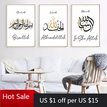 Мусульманский Аллах Исламский Плакат Настенное Искусство Холст Живопись Плакаты Печатает Изображение Мечети Арабских Стран Для украшения комнаты