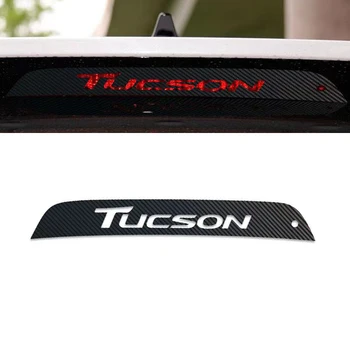 Наклейка стоп-сигнала из углеродного волокна, светящиеся тормозные аксессуары для стайлинга автомобилей Hyundai Tucson