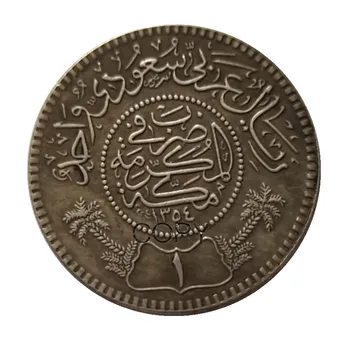 Саудовская Аравия 1354 г.н.э. 1935 г. н.э., 18 Серебряная монета с покрытием в один риал